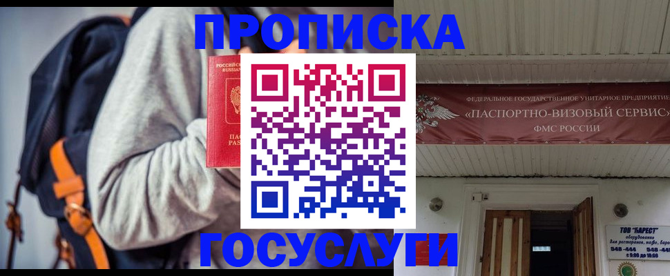 временная регистрация собственник в Первоуральске