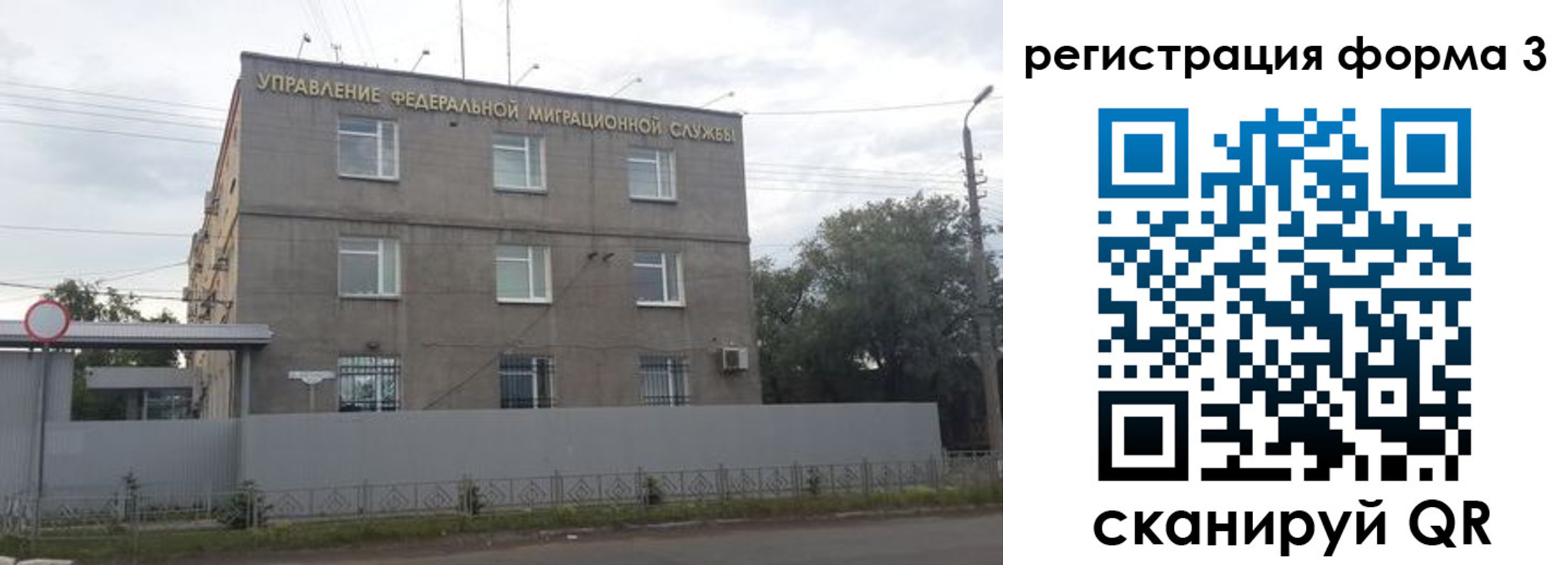 прописка для работы в Первоуральске