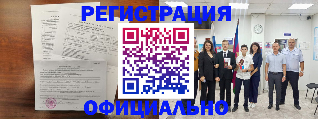 временная регистрация недорого в Первоуральске