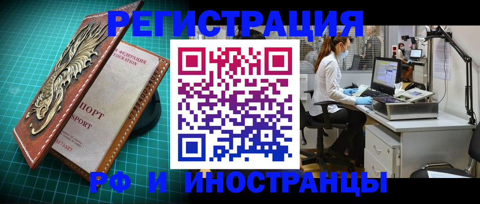 временная регистрация в квартире в Первоуральске