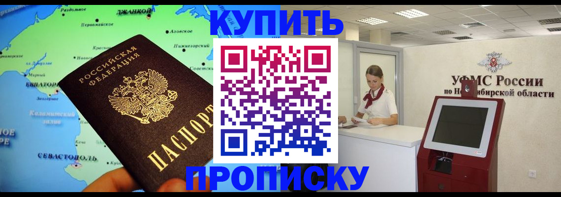 прописка от собственника в Первоуральске