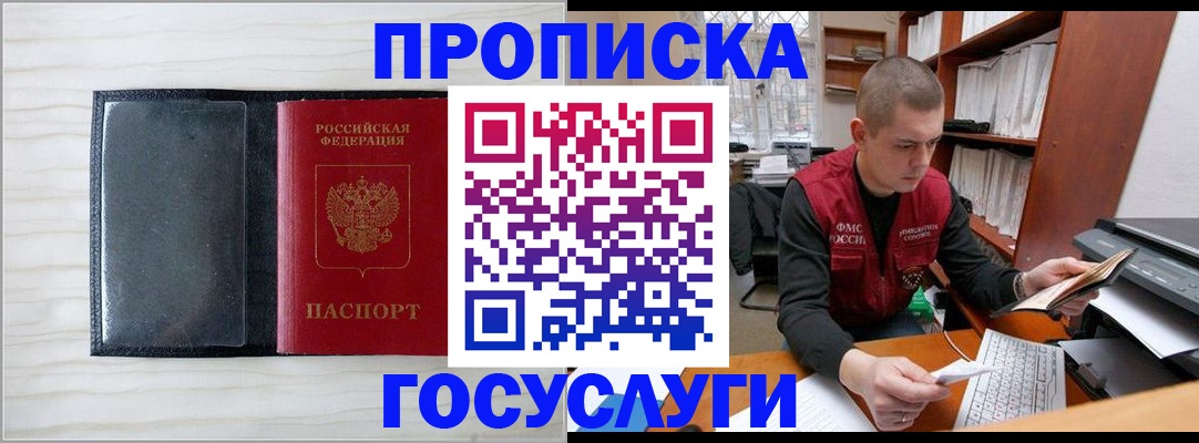 найти адрес прописки в Первоуральске