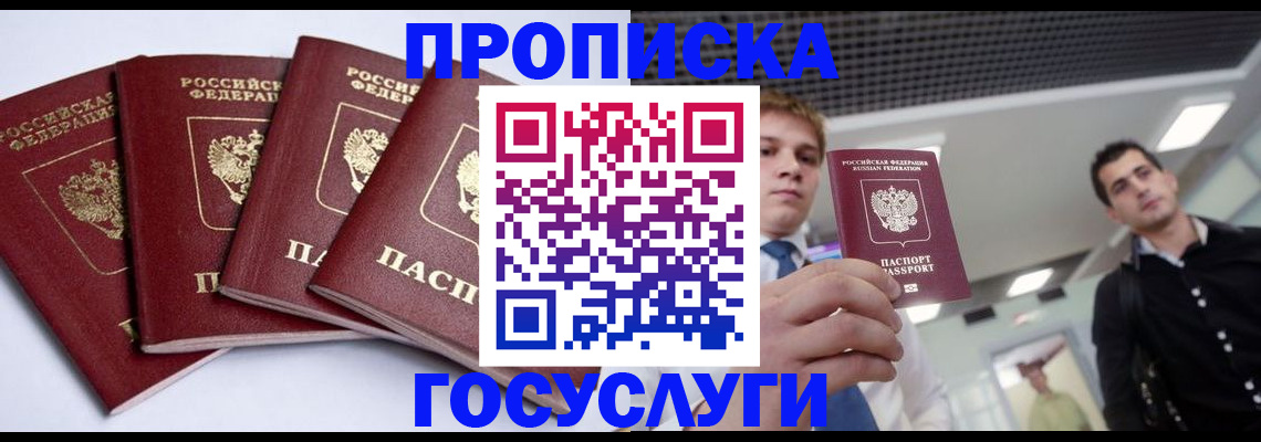 временная регистрация 2025 в Первоуральске
