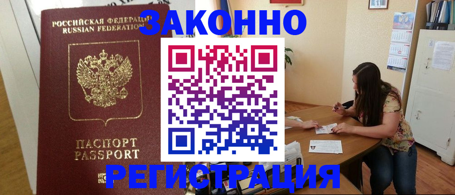 временная регистрация в Первоуральске