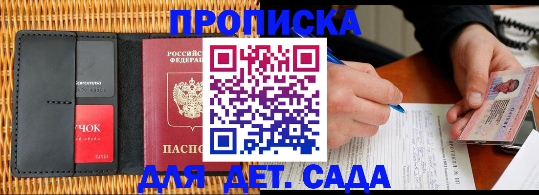 купить прописку в Первоуральске