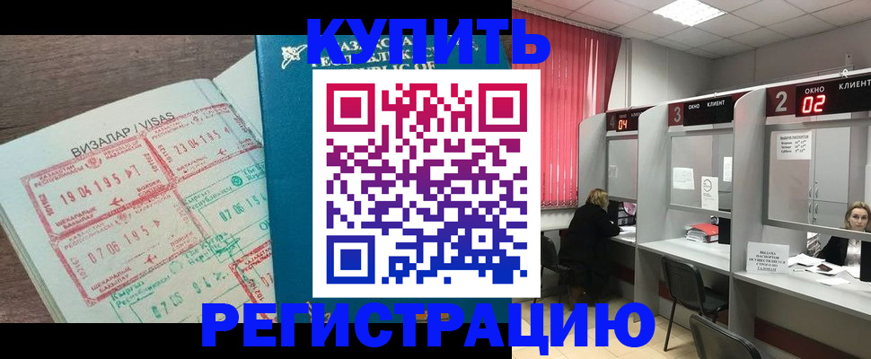 временная регистрация в Первоуральске