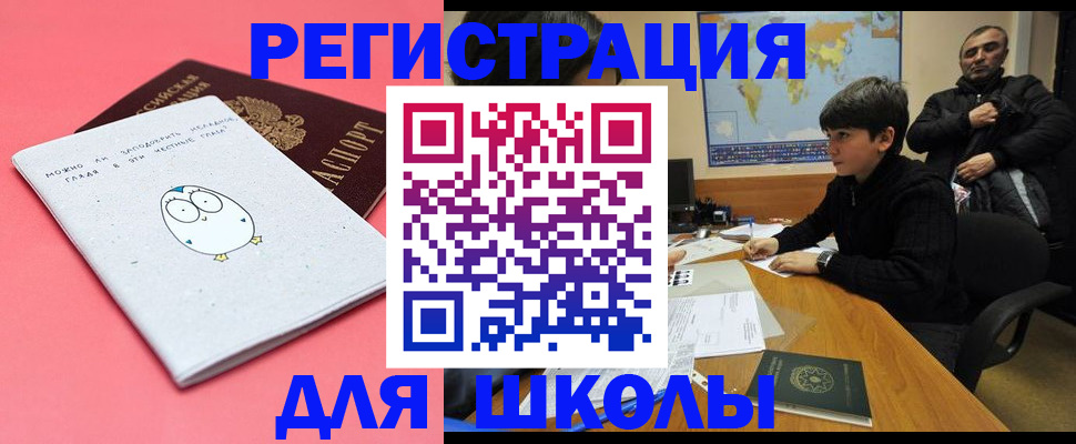 прописка регистрация в Первоуральске