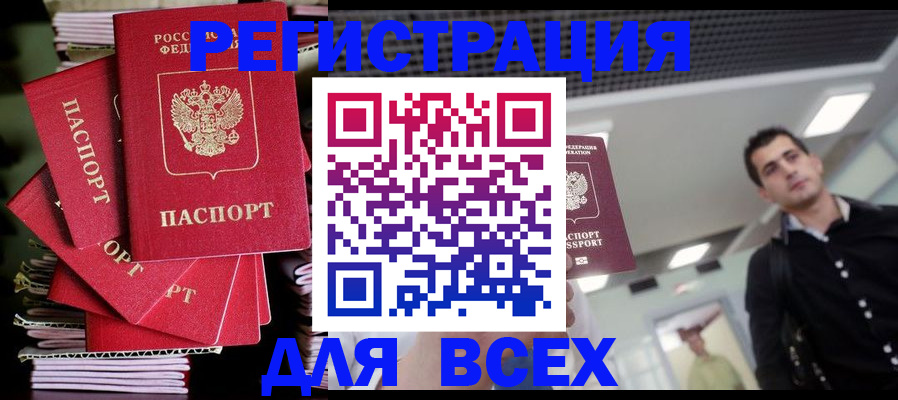 прописка паспорт в Первоуральске