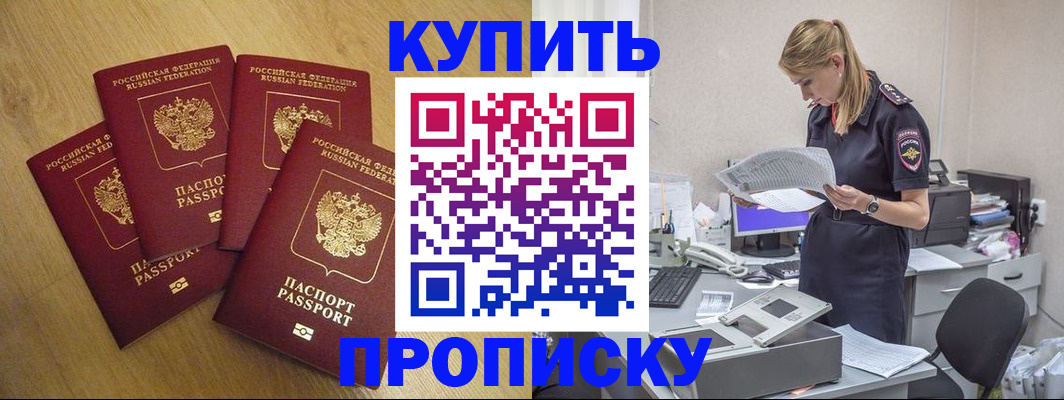 прописка для кредита в Первоуральске